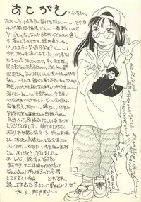 [Masuyama Kei] Yaban na Yuuutsu