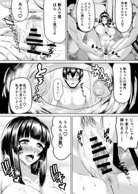 [Tamabian (Tamabi)] Adventure of the After school!! [Digital]