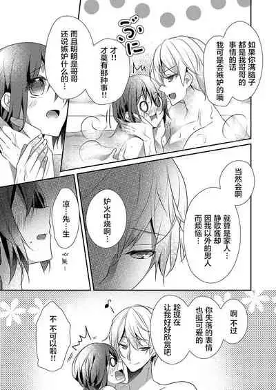 [Hanamaluo] Skirt no Naka wa Kedamono deshita. Ch. 21 [Chinese] [Eternal Dead汉化组]