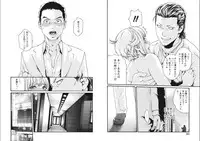 [Haruki] Kisei Juui Suzune Parasite. 65-69