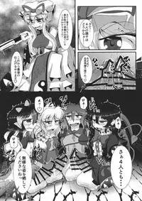 (Reitaisai 15) [Nuigurumiya-san (Ichi)] Oshioki (Touhou Project)