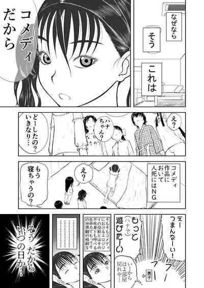 Mousou Meisaku Kuradashi Gekijou Sono 5 "Nankite Go"