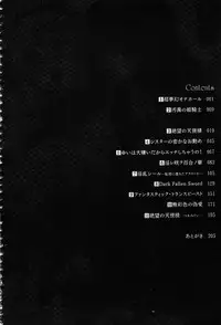 [Kasuga Mayu] Zetsubou no Tenshi-sama - Dear Angel of Despair | 絕望的天使 [Chinese]