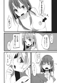 (C83) [U.M.E.Project (ukyo_rst)] ALGOLAGNIA (Touhou Project)