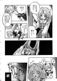 [SLIME INN] Ragdoll 2