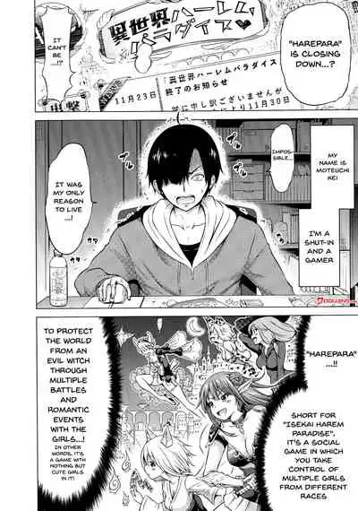 [Akatsuki Myuuto] Isekai Harem Paradise Jou | Otherworld Harem Paradise First Part Ch. 1 [English] {Doujins.com}