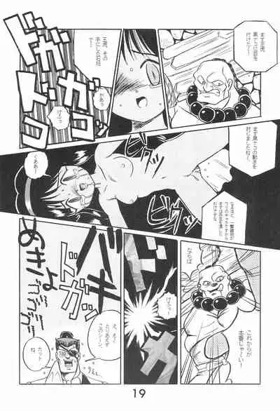 Zoku Momoiro Ainu-Musume