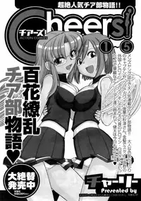 COMIC Men's Young Special IKAZUCHI Vol. 06 [2008-06]