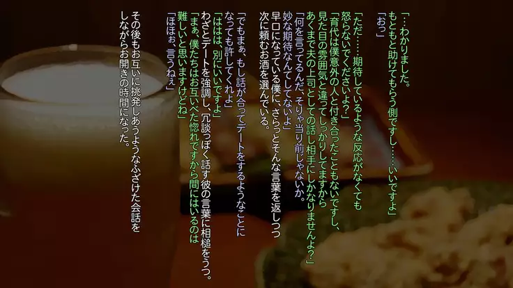 Buka Ga Jiman Shite Ita Yome O Otto No Tame To Kanchigai Sa Sete Choukyou Shite Ageta Hanashi ~ Omote ~