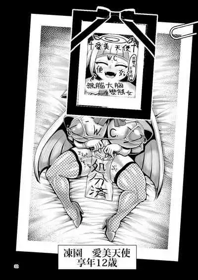 Death Acme Oji-san VS Jigoku no Mesugaki Gundan