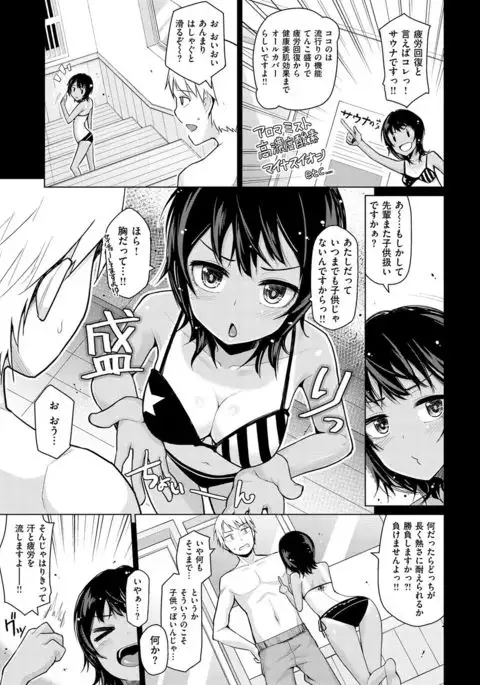 Nama"IKI" H ja dame desuka?