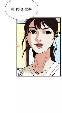 Take a Peek 偷窥 Ch.39~55 [Chinese]中文