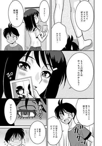 WEB Ban COMIC Gekiyaba! Vol. 153