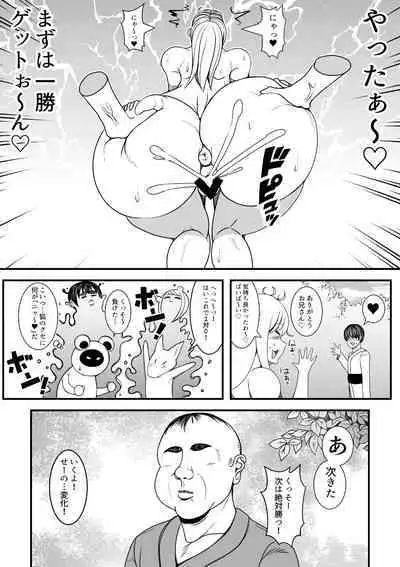 [Nekorondoru (Tokei)] Kitsune-san to Tanuki-san no Henge Taiketsu!