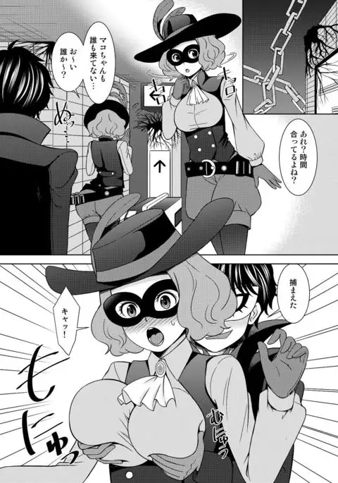 Have Kokoro of the Haru