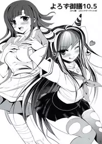 (C85) [Ninokoya (Ninoko)] Dangan Archive (Danganronpa) [English] [PhantomsJoker]