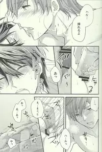 (Renai Jiyuugata! Osaka Taikai 2) [Kyuukyuubako (Band Aid)] Ichinen de Ichiban Taisetsuna hi (Free!)