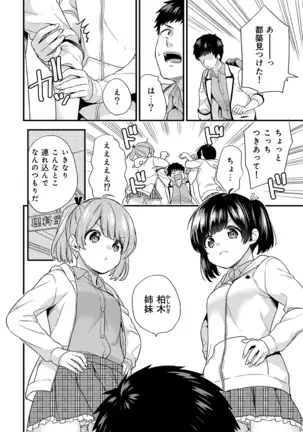 AV Senmon Gakkou e Youkoso! Ch. 1-4