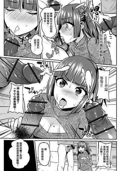 OtaCir no Princess Nikutsuboka Keikaku