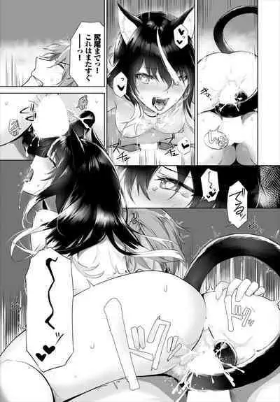 [Kyougoku Touya] Orokamono wa Nekomimi Dorei ni Izon suru ~Hajimete no Choukyou Seikatsu~ 01-22