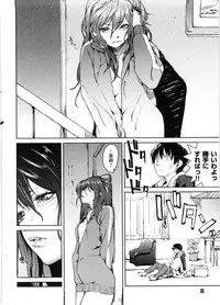 [Aduma Ren] Koimitsu Fragrance - An aromatic flavoured love