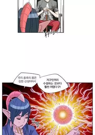 She is Delicious Ch.0-25