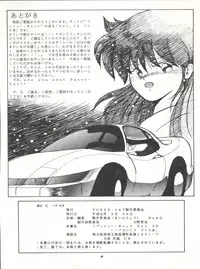 [Pussy Cat (Oono Tetsuya)] Pussy Cat Vol. 15 (Magical Emi, Sonic Soldier Borgman)