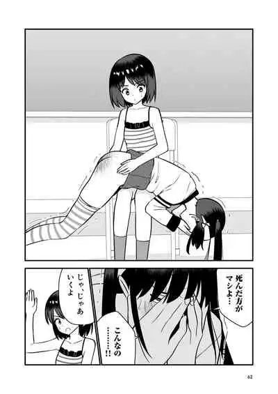 お仕置きされて1日下半身の着衣が禁止される学校