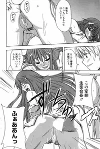 COMIC Penguin Club 2007-06