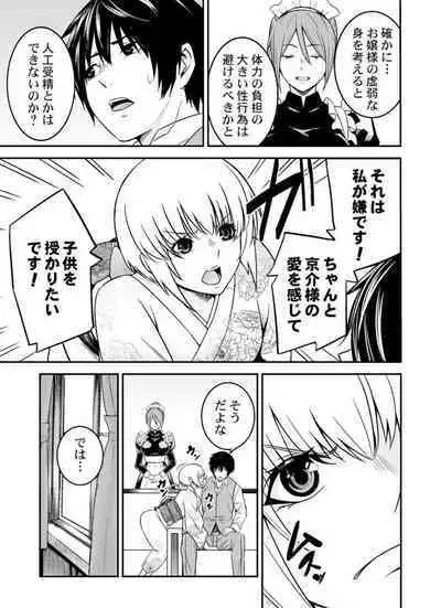 Ane Mitaina Meido to Imōto Mitaina Yome to no Kozukuri SEX ai no Kyōdō Sagyō wa 3 nin de!?～1