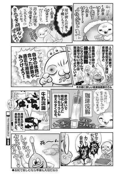 COMIC HOTMILK 2024-02