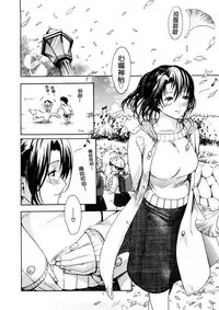 [E-musu Aki] Wakaokusama Kaihouku [Chinese]