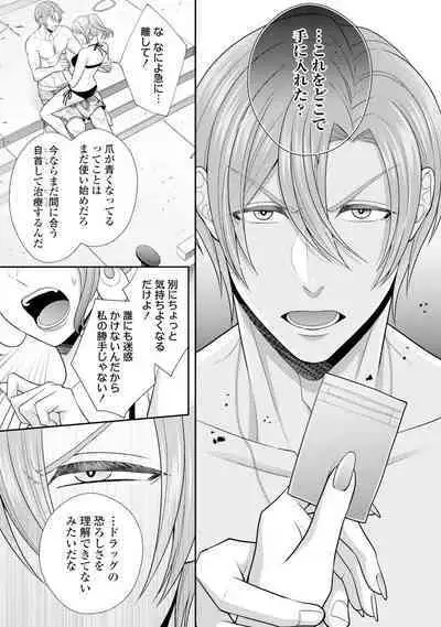 Sono Keisatsukan, Tokidoki Yajuu! 19-36