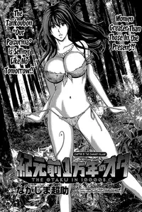 [Nagashima Chousuke] Kigenzen 10000 Nen no Ota | The Otaku in 10,000 B.C. Ch. 1-19 [English] [Natty Translations, Lazarus H]