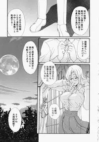 [Kurokawa Mio] Osawagase Kunoichi Wakaba-chan