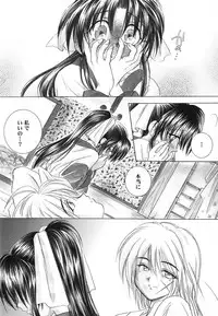 (C57) [Yamaguchirou (Yamaguchi Shinji)] Aitou XX (Rurouni Kenshin)