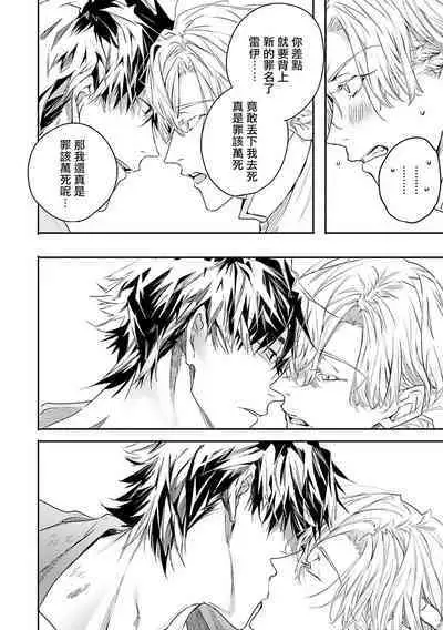 World's End Blue Bird | 末世青鸟 Ch. 4-10 + 特典