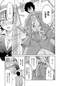 [Inoue Yoshihisa] TEACHER x TEACHER