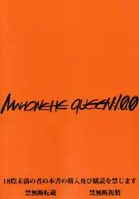 [Kaientai (Shuten Douji)] Marionette Queen 1.0.0 (Neon Genesis Evangelion) [Chinese] [Den個人漢化] [Digital]