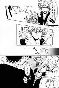 (CCTokyo132) [MGO.69 (Yochi)] Azaria no Yubisaki (Gintama)