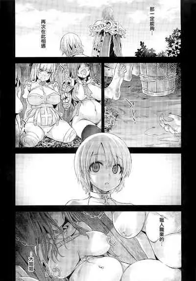 (C83) [Fatalpulse (Asanagi)] VictimGirls Compiled Vol.1 -Victimgirls Soushuuhen 1- MMO Game Selection (Various)[Chinese] [不可视汉化]