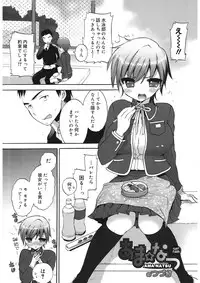 [Mozuya Murasaki] Ecchi na Koto Shiyo... [Digital]