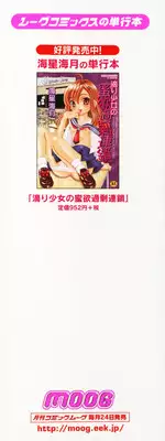 [Mihoshi Kurage] Nabu-Moe