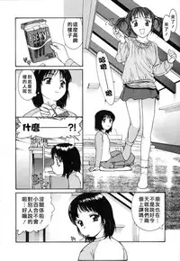 [Kio Seiji] Datsui Shigan [Chinese] [不歸之森]