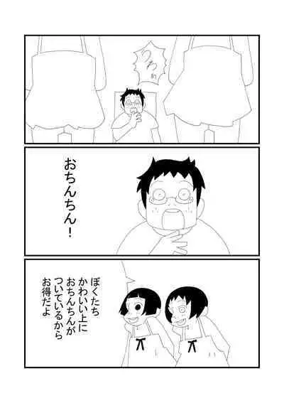 [Ashita Kanmi] Kaku-kun to Maru-kun