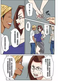 Hitozuma Kyoushi to Kuzu Seito