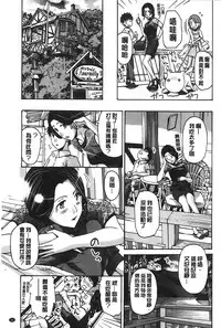 [Asagi Ryu] Watashito iikoto shiyo? [Chinese]