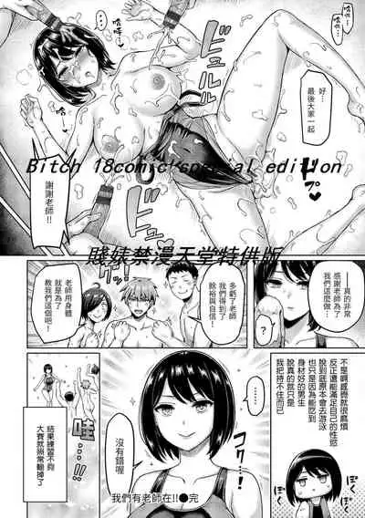 Pai Parade | 歐派♡遊行