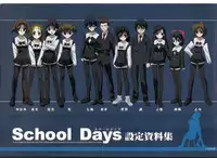 School Days Design Data Collection