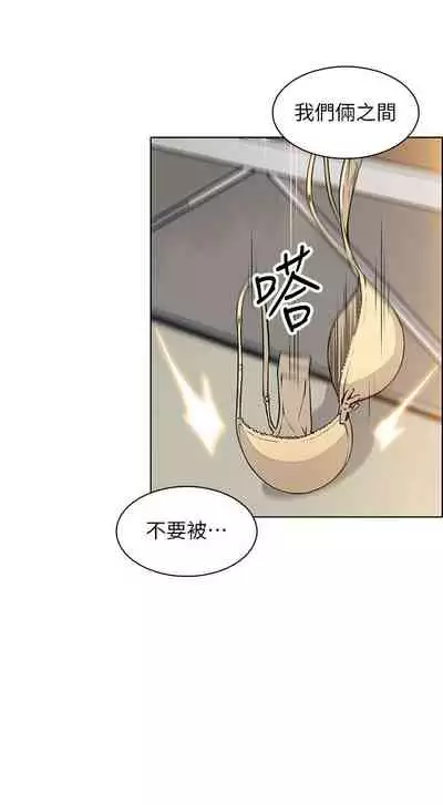 前女友變女傭 1-49